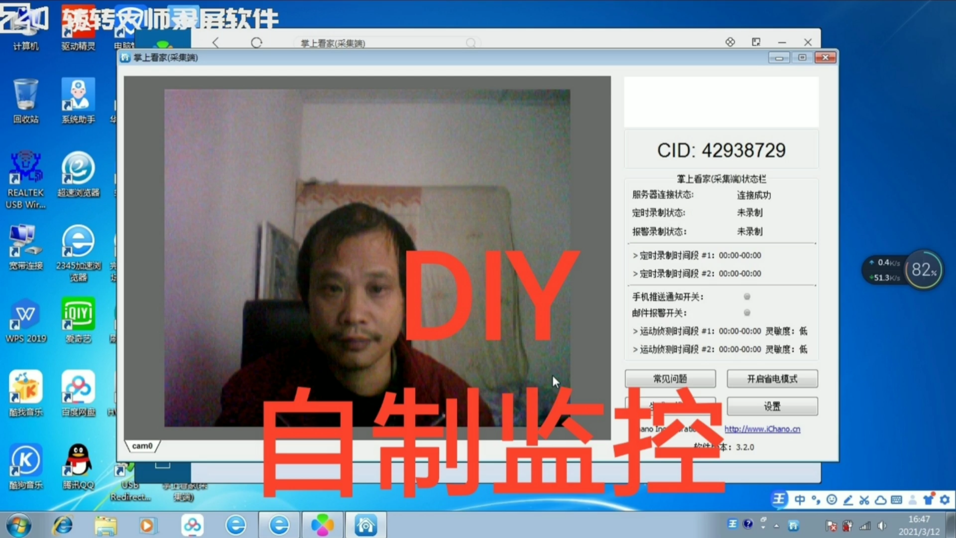 假期DIY:如何把闲置的电脑手机组成监控系统哔哩哔哩bilibili