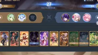 【七圣热斗】抢八重真的很难忍
