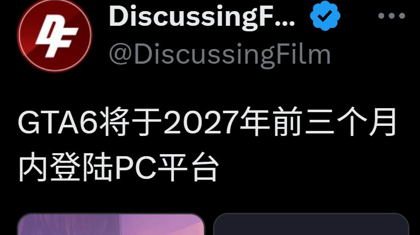 GTA6将于2027年前三个月内登陆PC平台