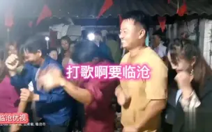 Скачать видео: 云南婚俗！打歌还是要看临沧人！