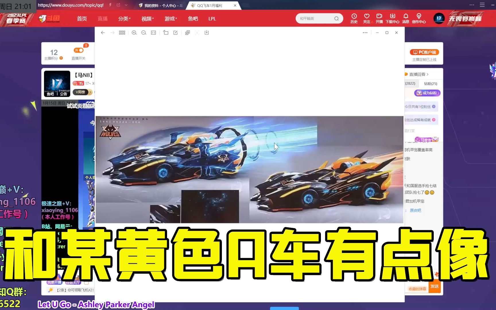 [图]【17_Xtreme】马总看时序狼队冠军皮肤 某黄黑色A车配色稳定发挥