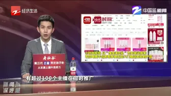 Download Video: 一周爆卖50万瓶  这款网红护肤品跟协和没关系！