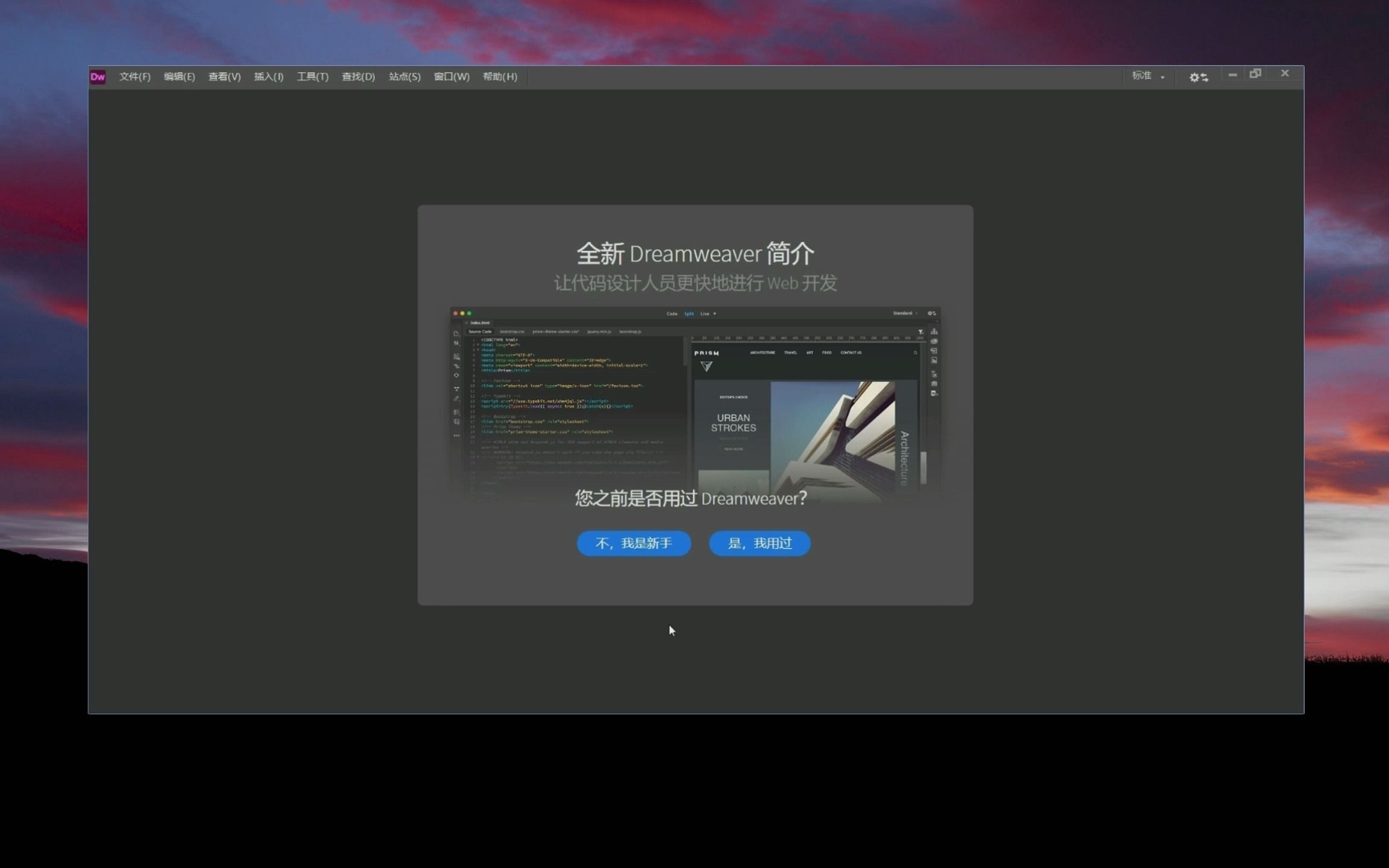 Dreamweaver中文版下载,Dreamweaver下载苹果MAC电脑win系统怎么下载哔哩哔哩bilibili