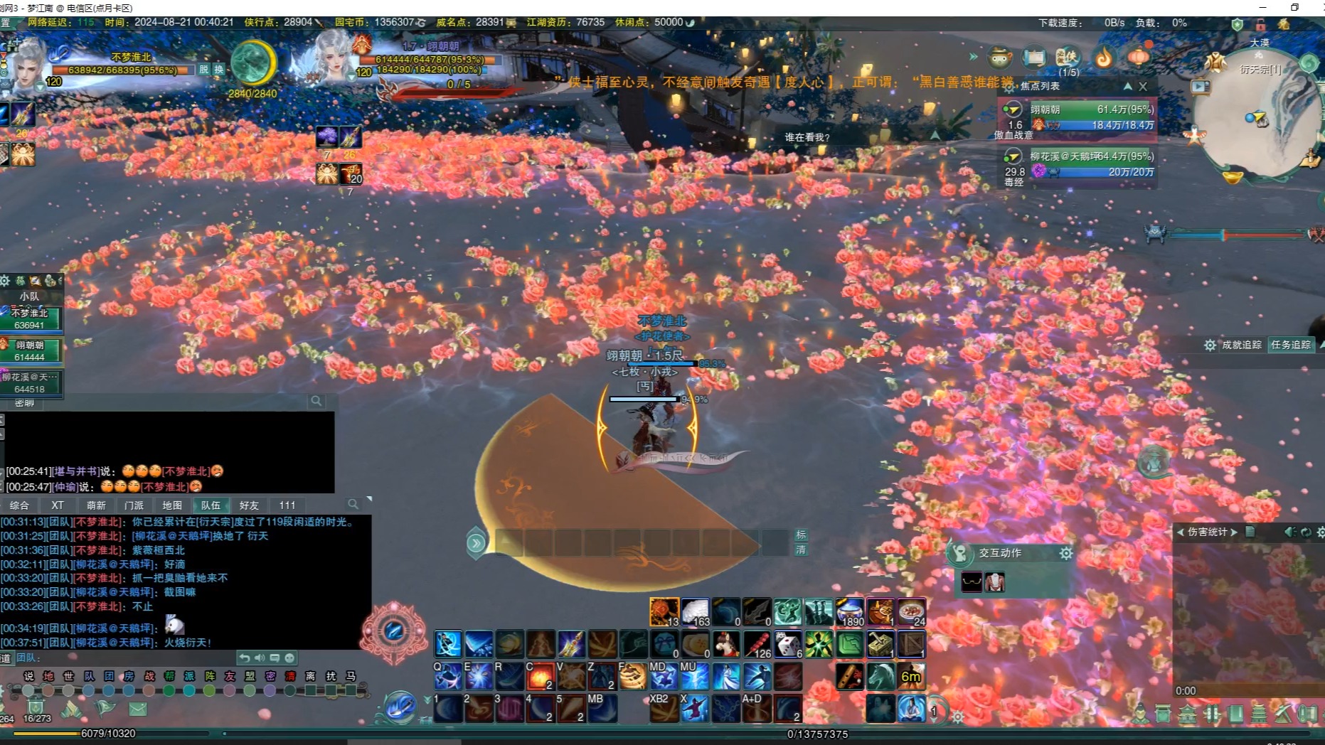 活动快结束了 给情缘炸个101海誓山盟