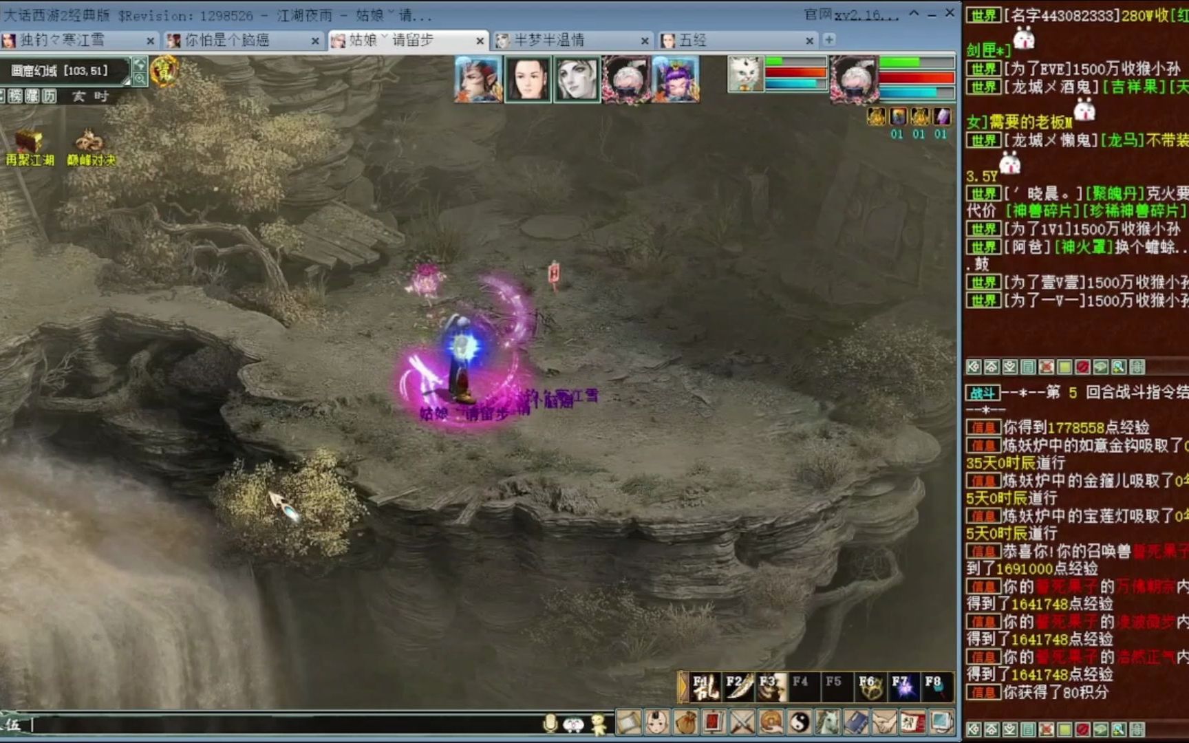 大话西游2贫民队伍通关画窟幻域攻略_网络游戏热门视频