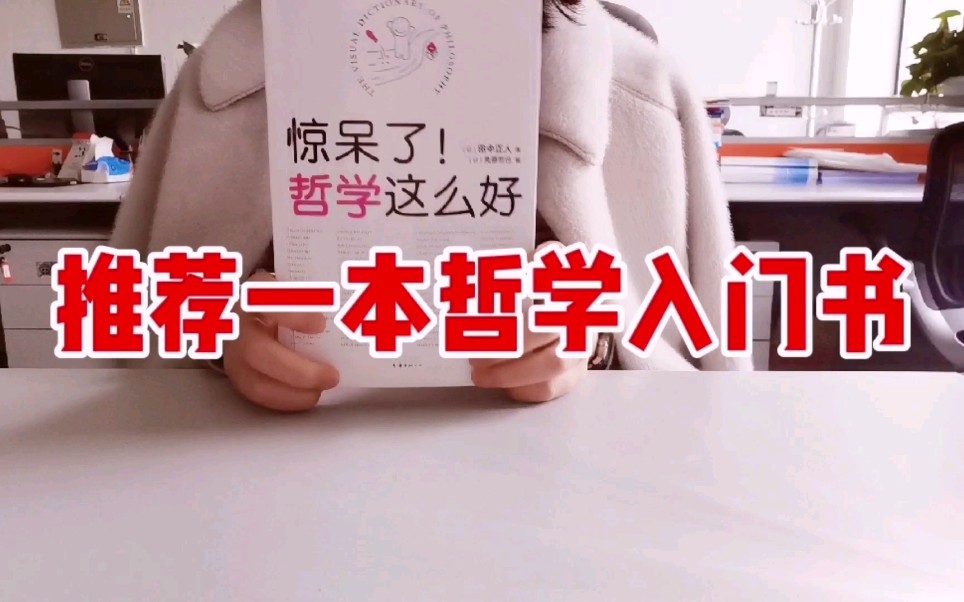 [图]想要好的生活方式，先读哲学