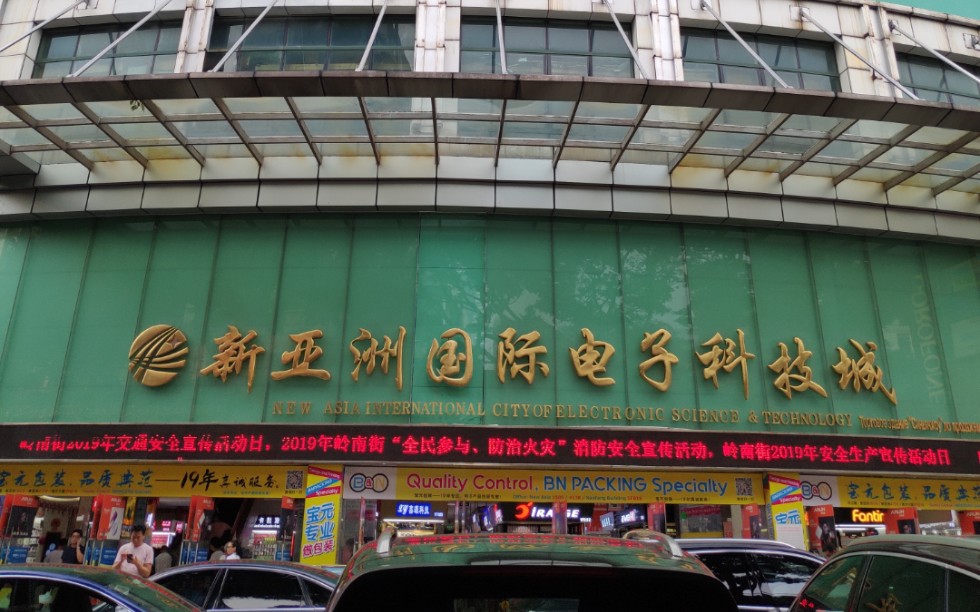 新亚洲国际电子科技城电梯