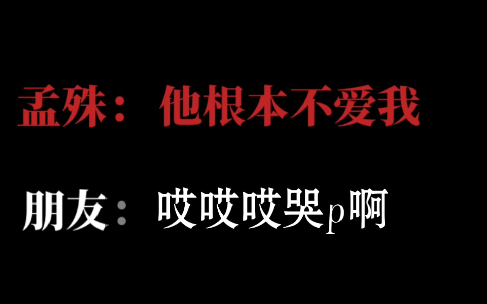 [图]【我那形同虚设的婚姻】哭包攻谁不爱呢