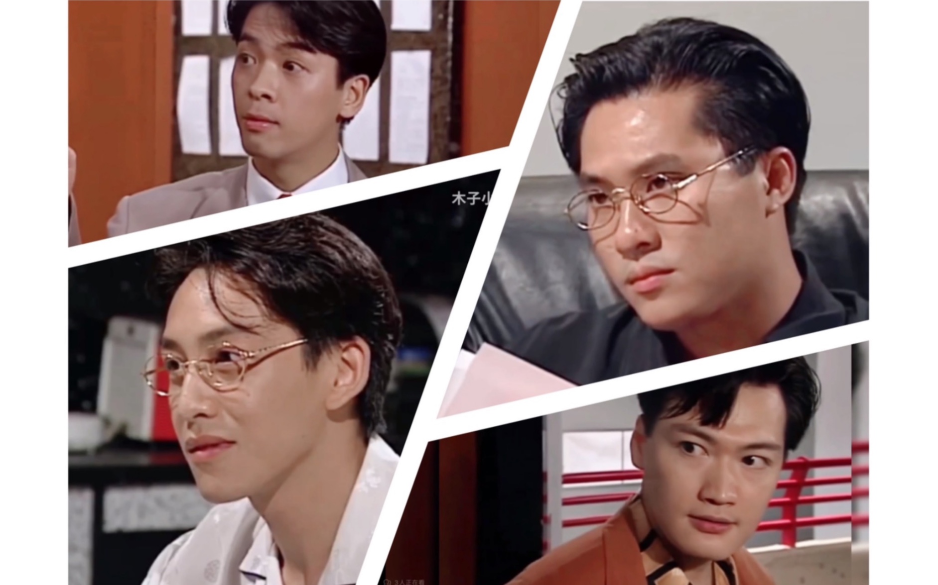 时代》反派群像·颜值向混剪--衣冠禽兽四小蟹【邵仲衡×陶大宇×吴启