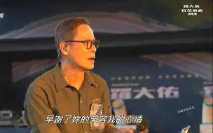 Video herunterladen: 高清现场版 罗大佑 《你的样子》 2020 宜花东鹿演唱会片段