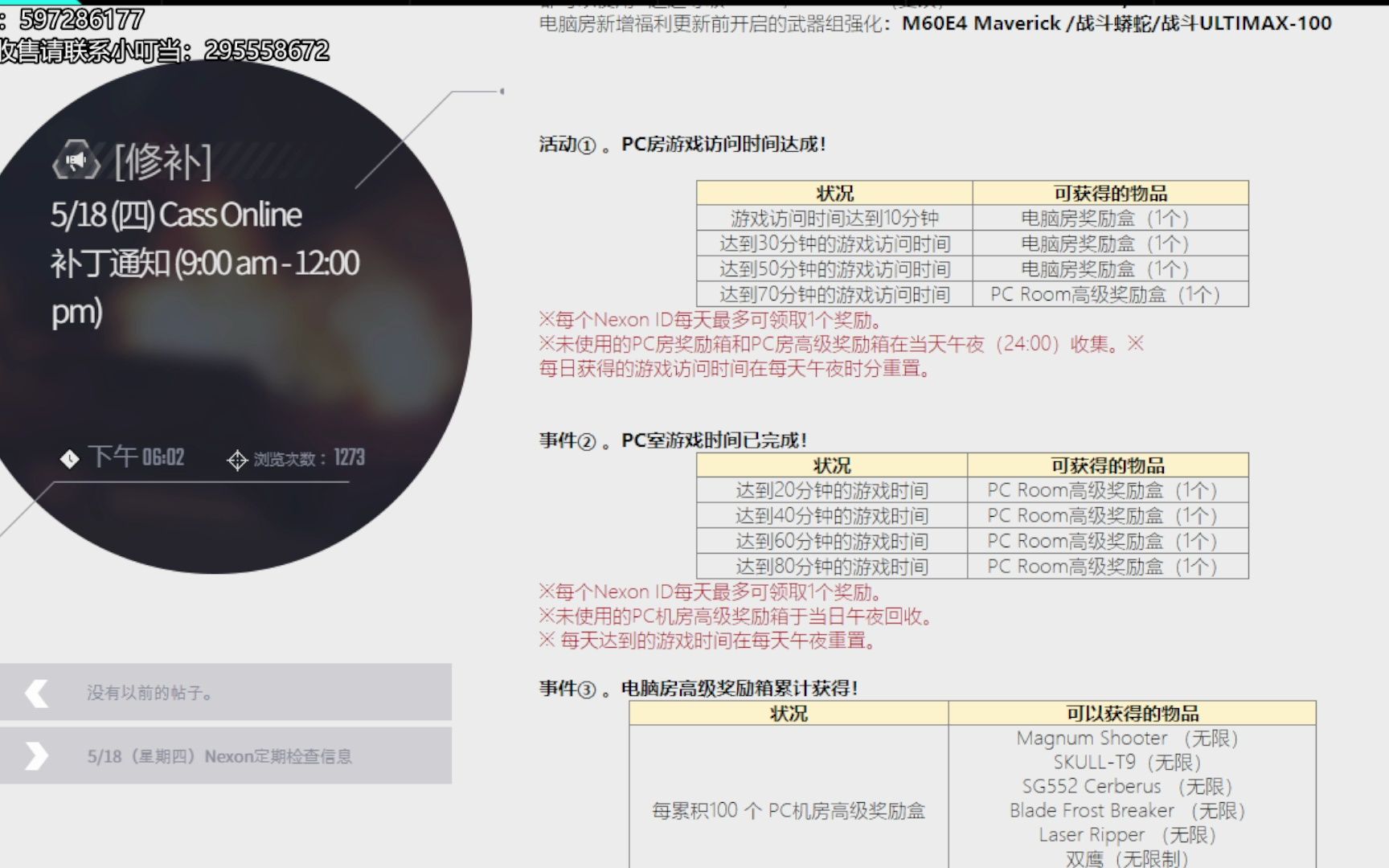 【教皇】+8双管&雷电风暴开配件 csol韩服5.18更新公告解说网络游戏热门视频