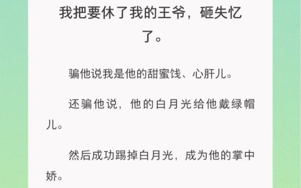 [图]我成功成为王爷的掌中娇……骗来的