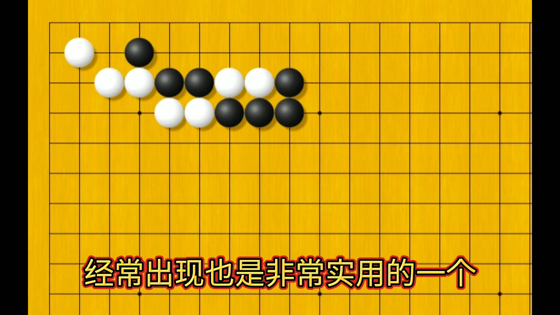 [图]二段到三段手筋题围棋龙哥