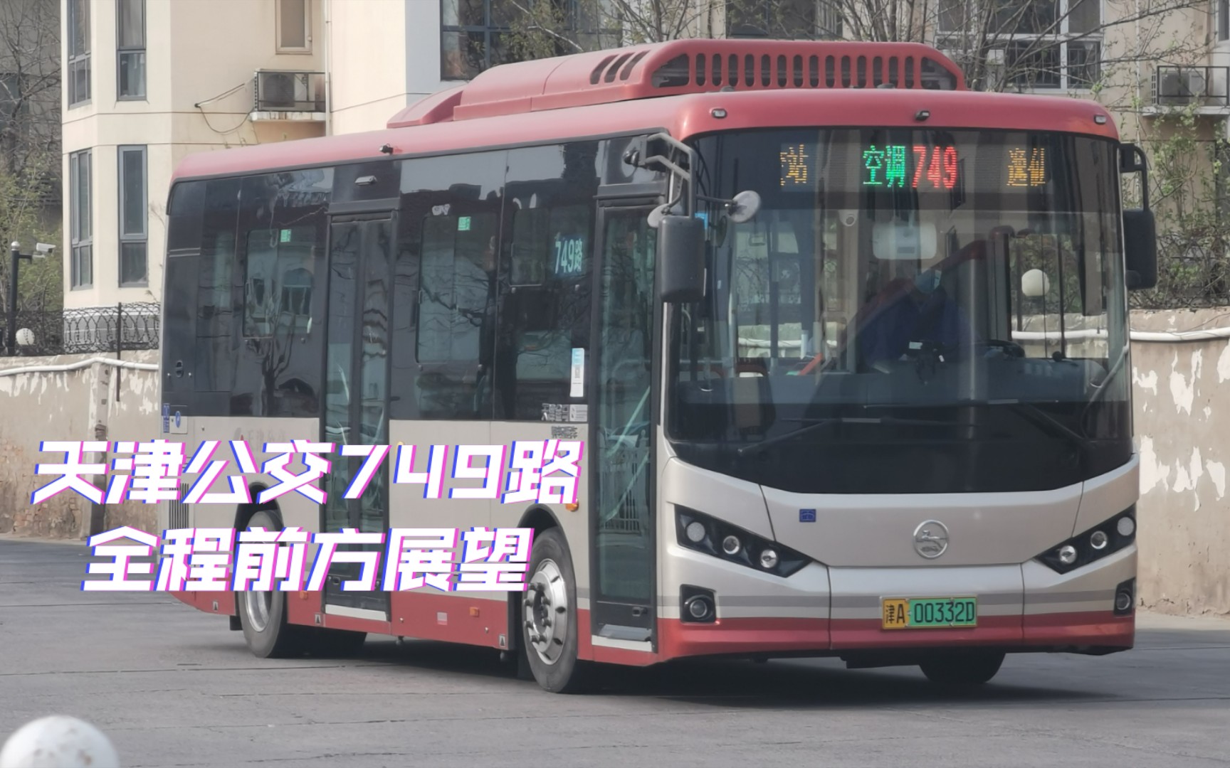 749路公交车路线图全线图片