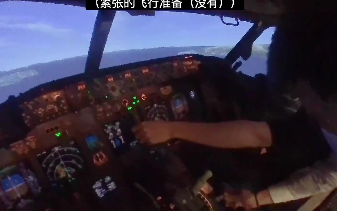 珠海翔翼 B737NG全动模拟机飞行哔哩哔哩bilibili