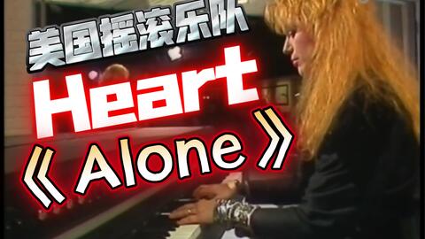 Heart - Alone (1987)
