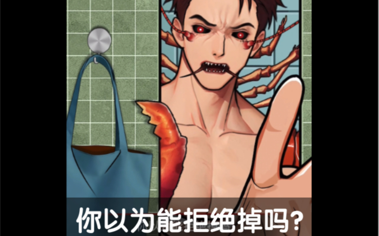 怪谈研究所. 虾精怪谈