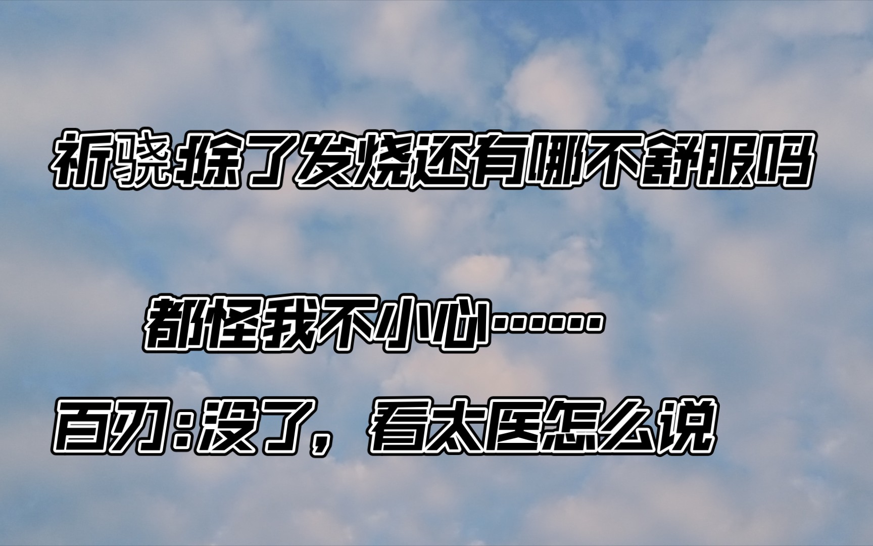 [图]原耽广播剧《天潢贵胄》漫漫何其多的文，除了甜还能什么呢