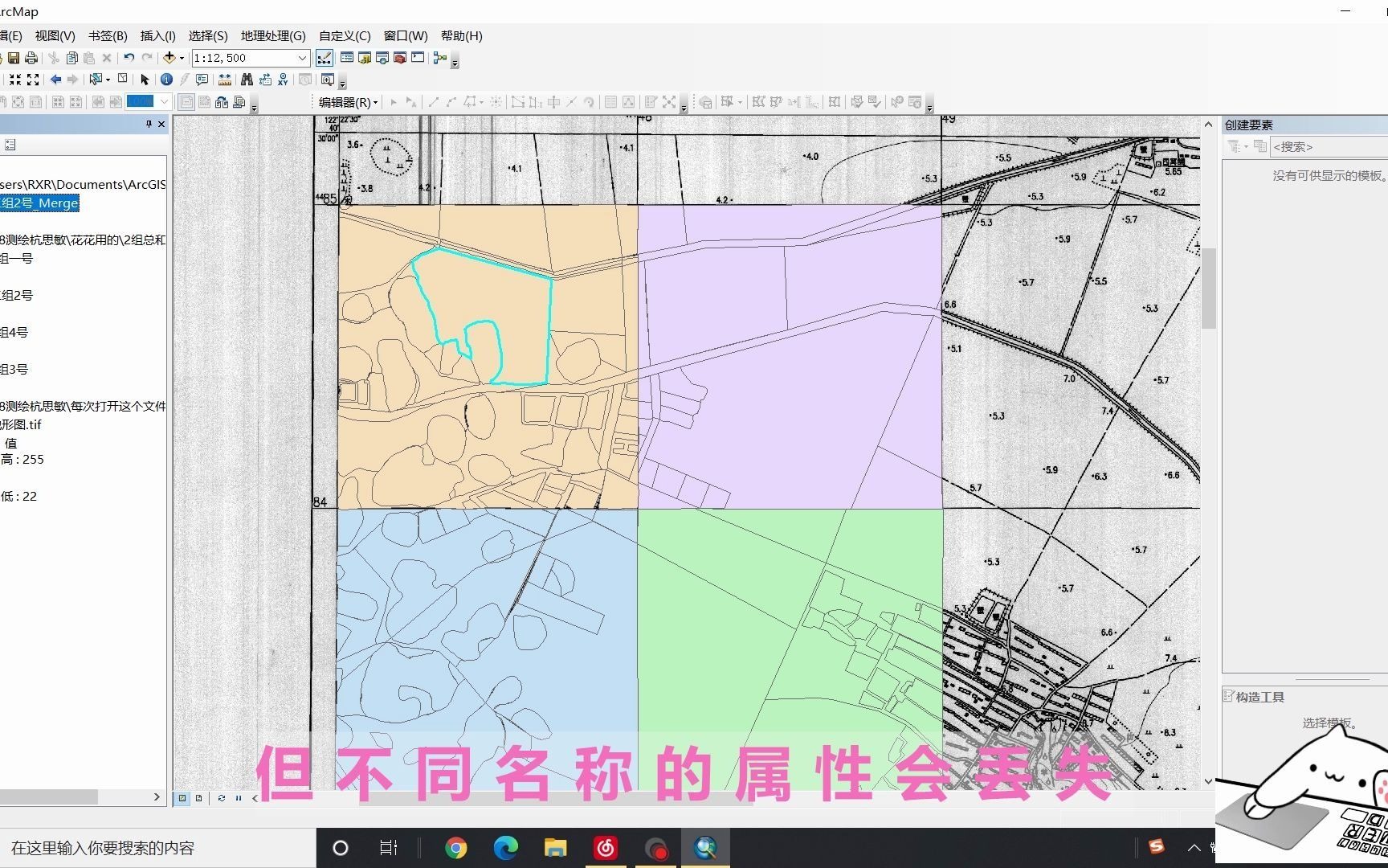 【arcgis】矢量化地图的合并、专题图(上)、属性表整理、地图拼接哔哩哔哩bilibili