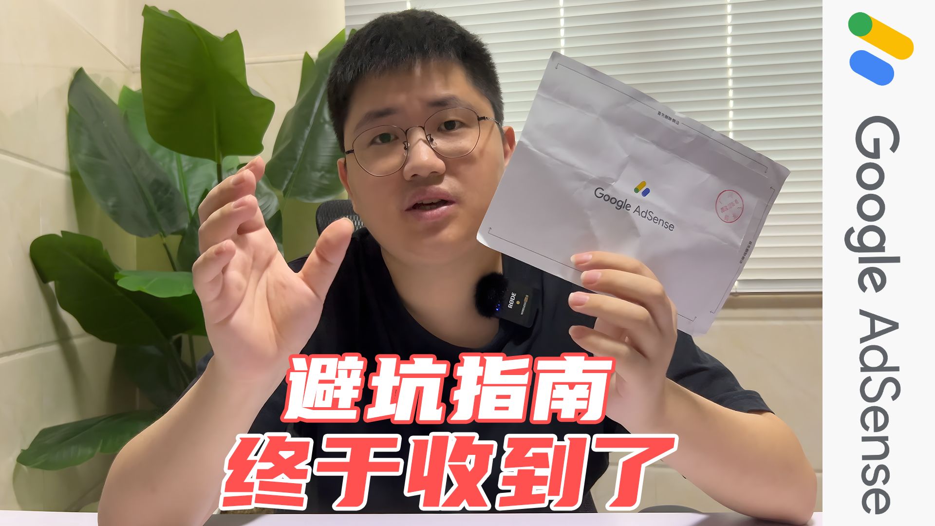 2024 开启Youtube盈利的之路,如何一次性收到Google AdSense?避免被退回哔哩哔哩bilibili