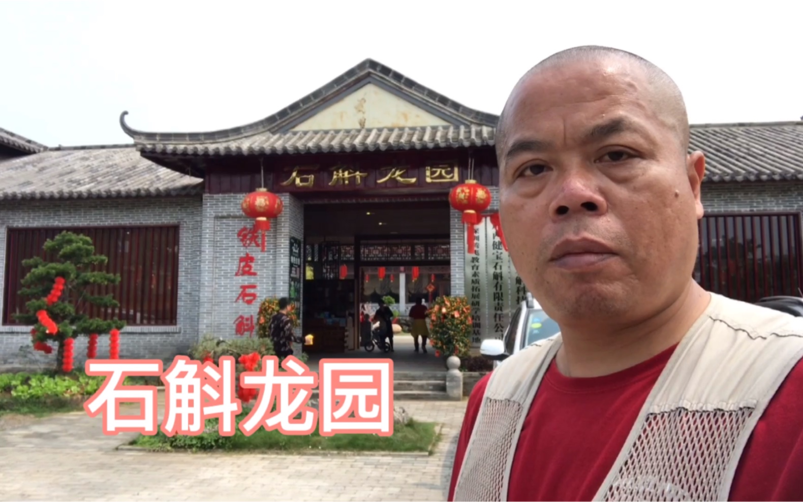 石斛龙园在五彩田园的中间平时去的人不多不过今天蛮多人的