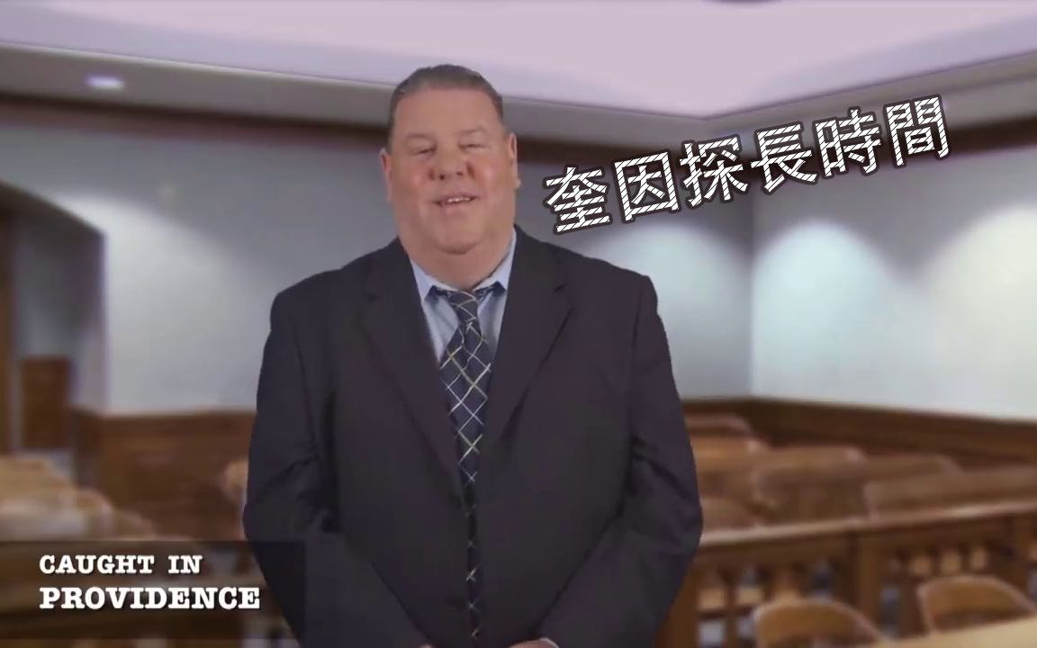 [图]【Caught In Providence繁中翻譯】《兩種不同的看法》《那不是我的車》