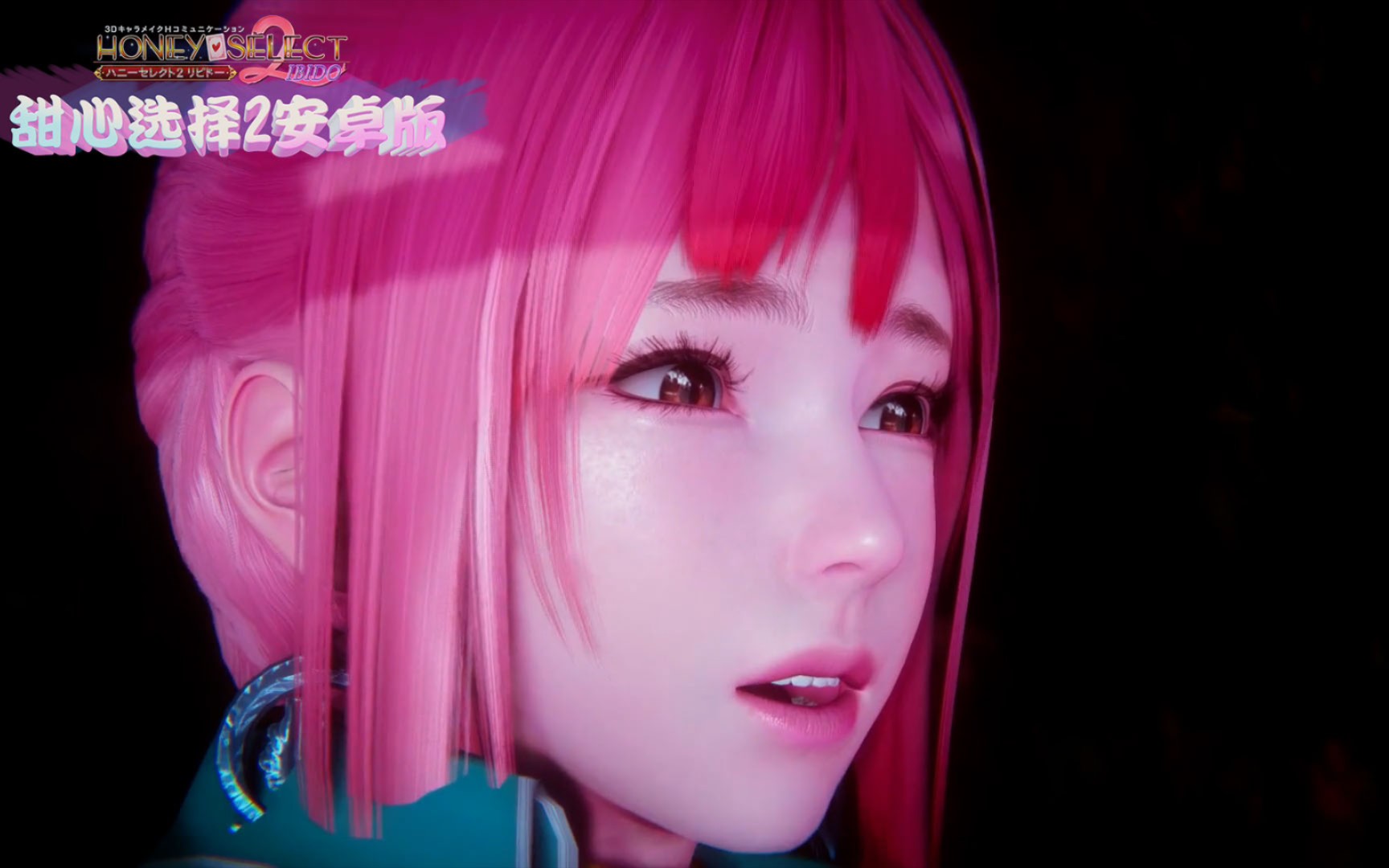 [pc 安卓 人物mod]甜心选择2(hs2):包含丰富捏脸系统-口袋迷星-默认