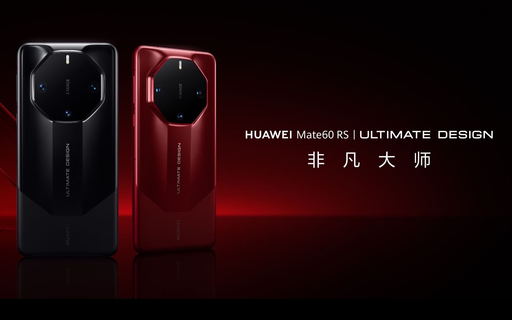华为非凡大师全新logo曝光,和华为mate60rs不同,又将是一个爆款!