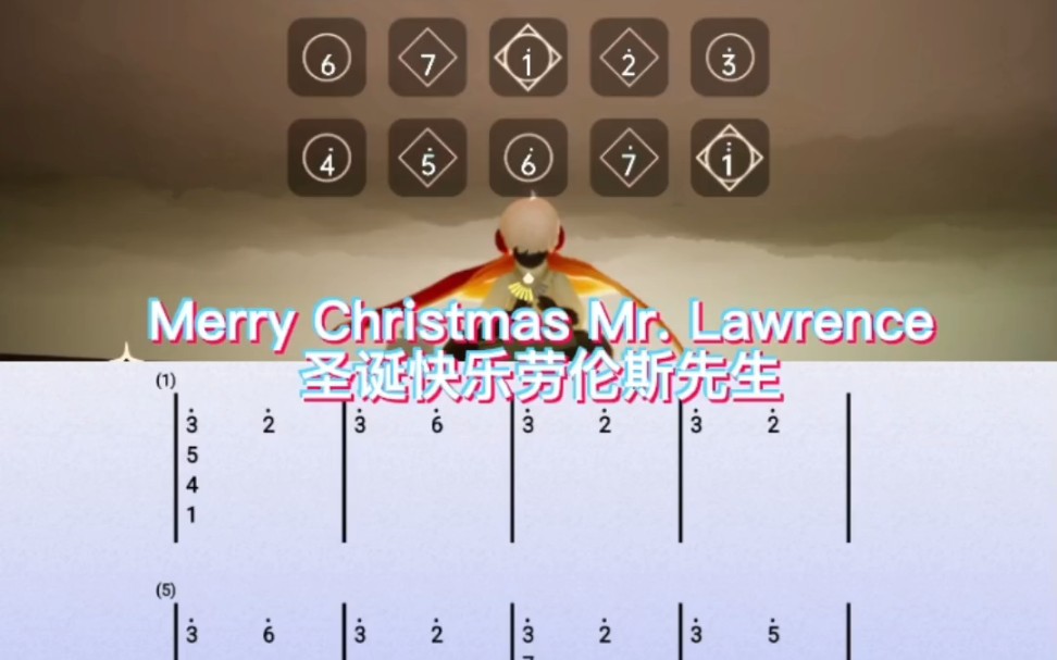 [图]sky光遇琴谱Merry Christmas Mr. Lawrence（圣诞快乐劳伦斯先生）琴谱教程。