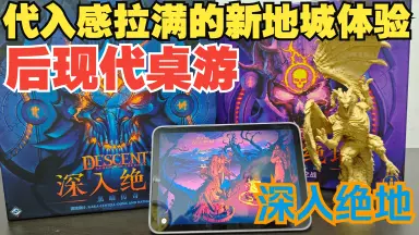 深入绝地/-哔哩哔哩_Bilibili