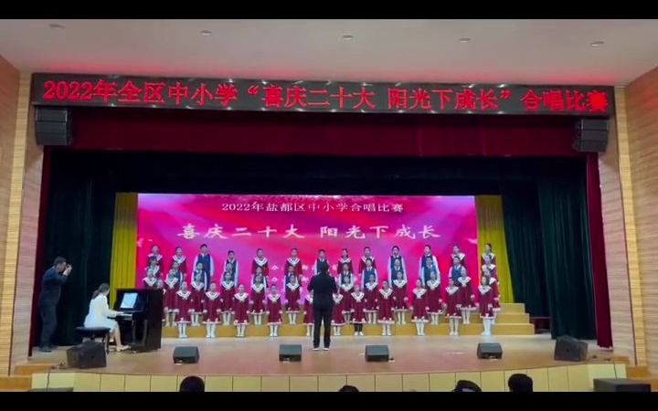 [图]小合唱《阳光下成长》三番作词 方满琴作曲 盐城市肇基小学演唱