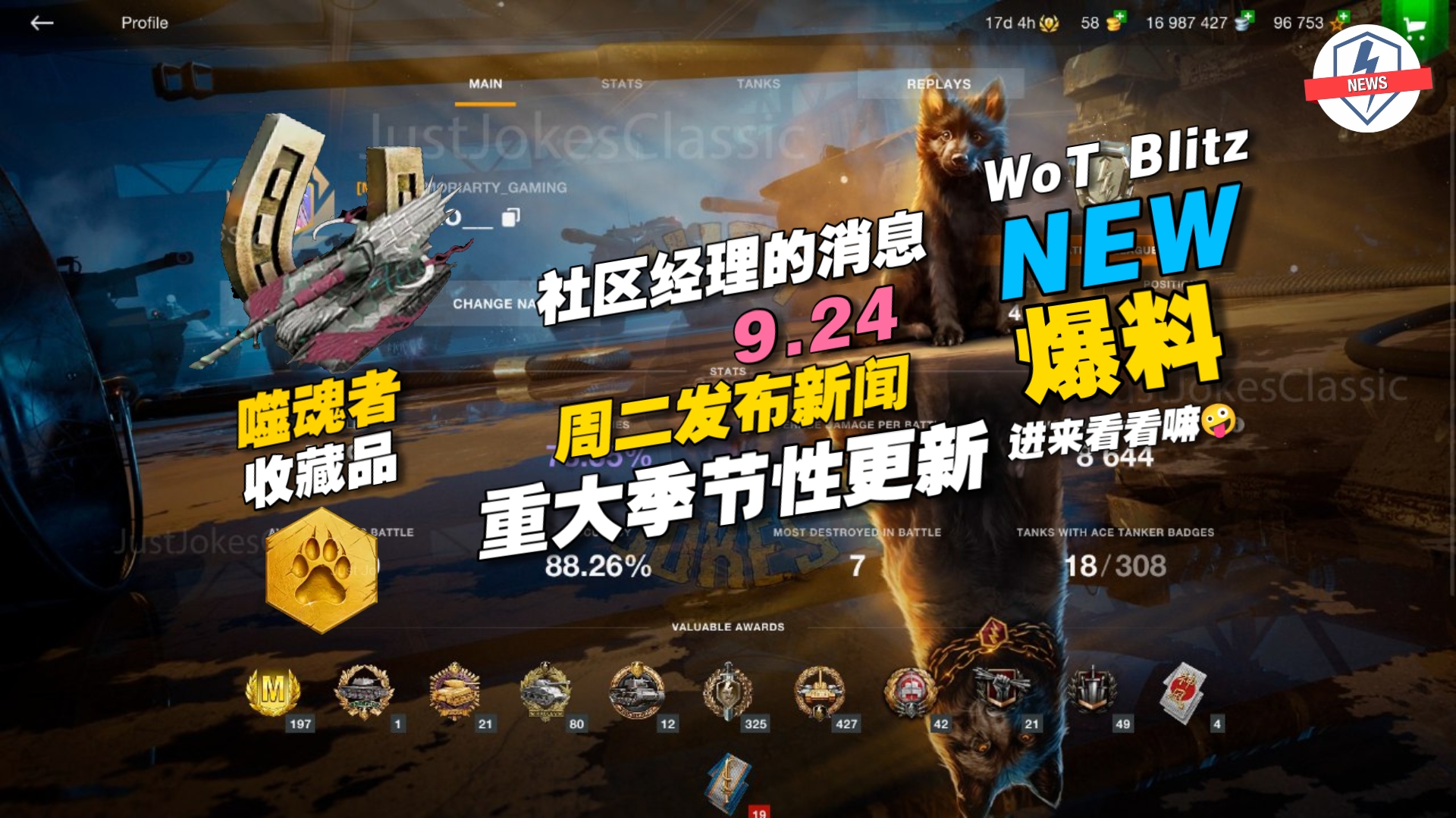 [图]【WOT Blitz】⚡️周二发布新闻和重大季节性更新、10x10模式来临、噬魂者集装箱收藏品、社区经理的消息