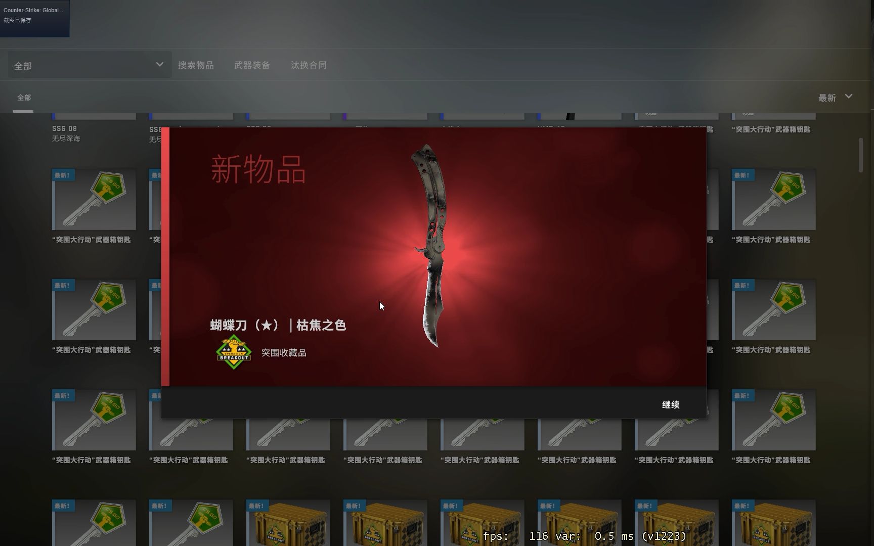 csgo开箱金色问号图片