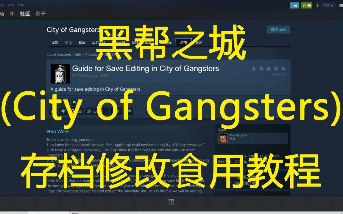 City Of Gangsters city of gangsters