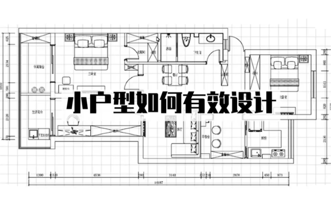 无采光户型如何优化设计㈡哔哩哔哩bilibili