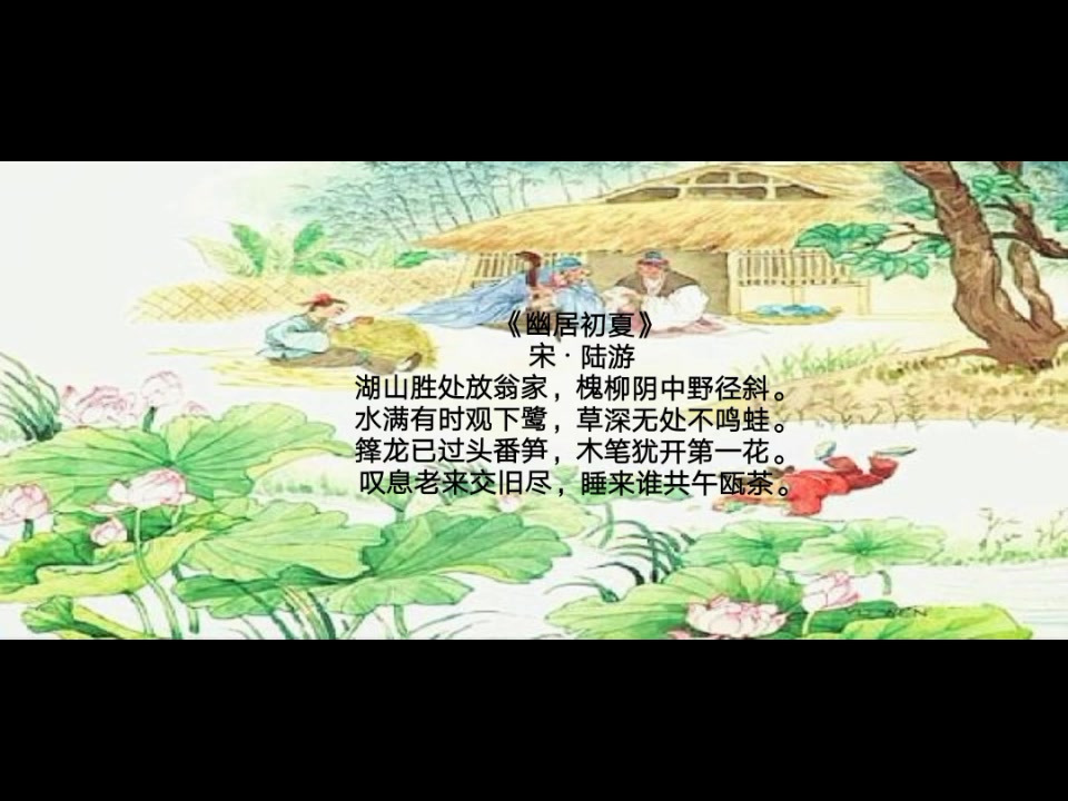 【古诗词】一些唯美山水田园诗哔哩哔哩bilibili