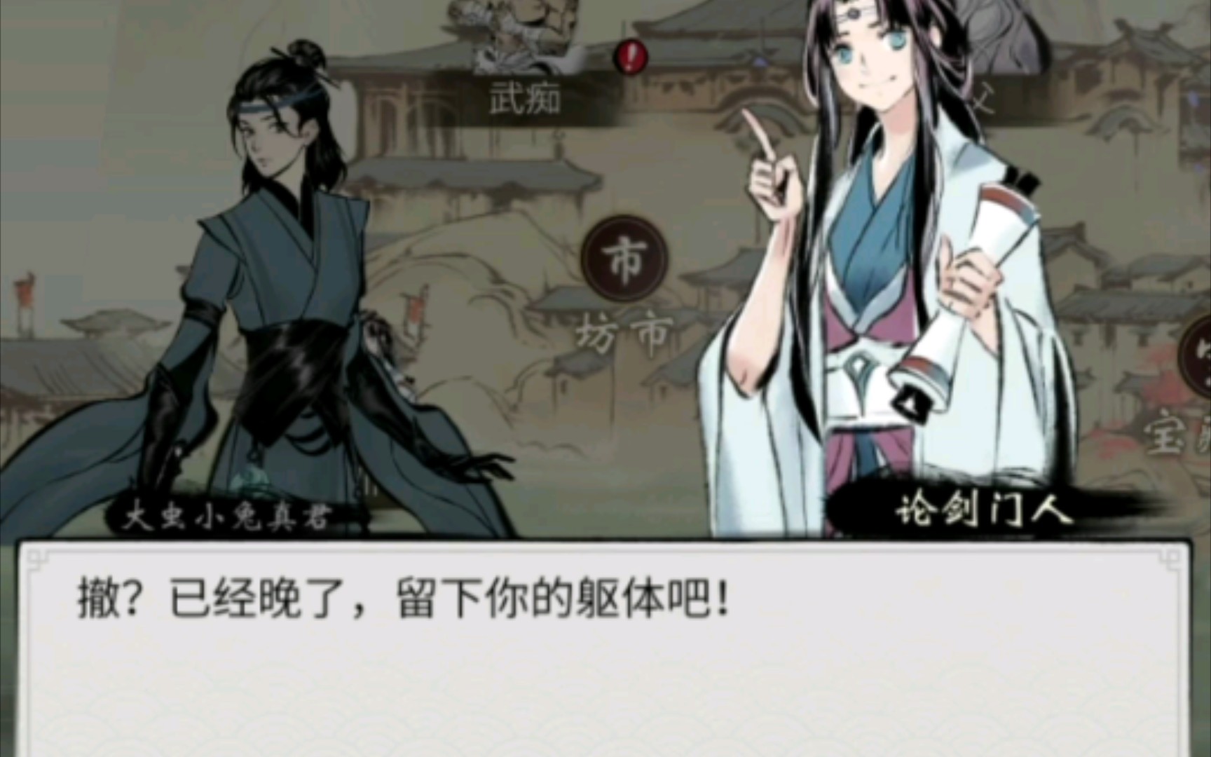 【一念逍遥】尝试一下:被灵珠子偷袭(4月2日)