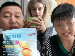 Tải video: 【贝尔加阿楠】阿楠带着媳妇回东北了，老妈嘴角洋溢着喜悦！