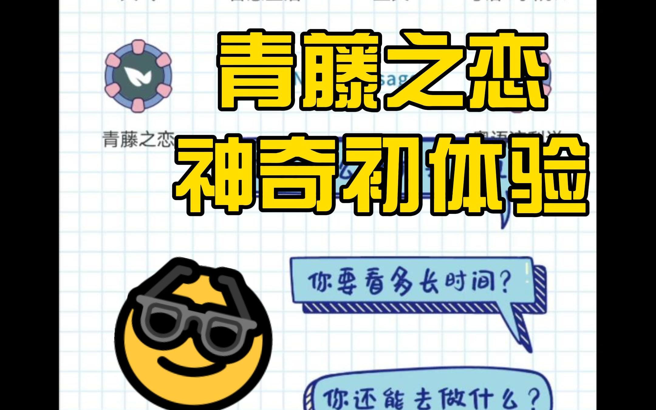 青藤香的功效与作用(青藤香的功效与作用,让您轻松舒缓压力)