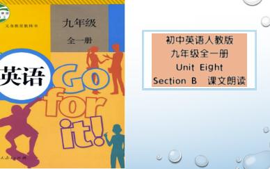 初中英语九年级全一册UnitEightSectionB课文朗读哔哩哔哩bilibili