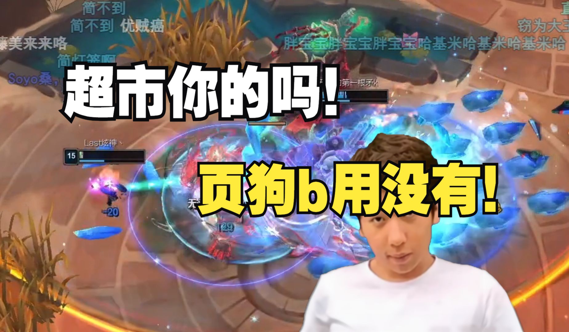 【炫神】像主播和石页这样的好兄弟,很难再有了!