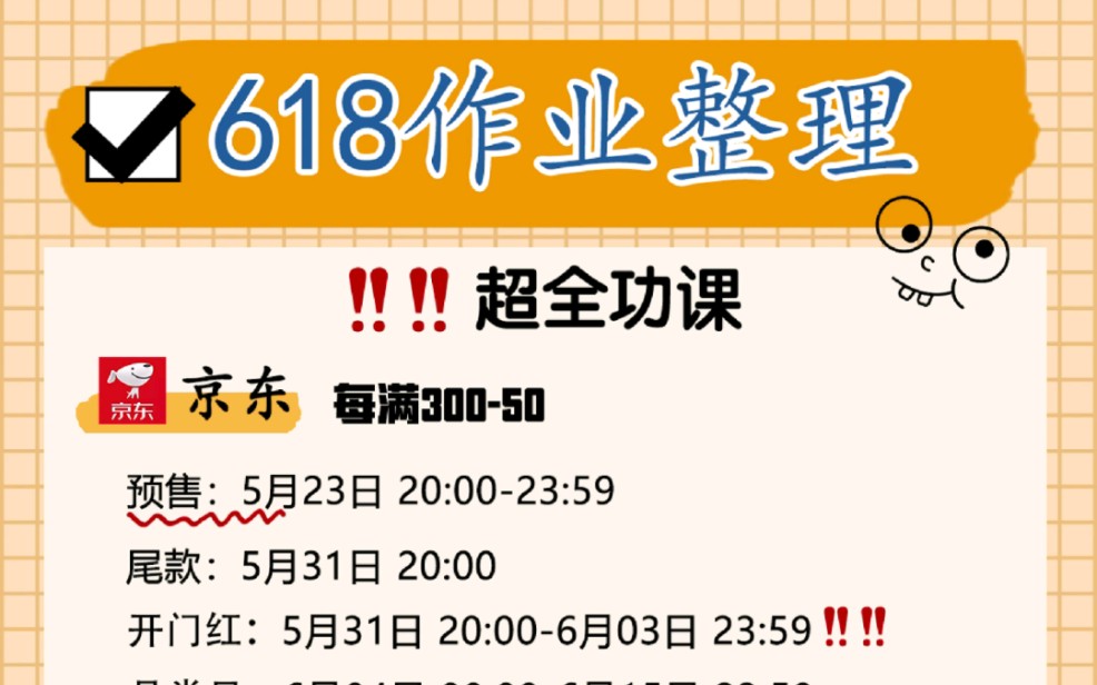 2023年618太卷了吧,附上攻略.跟着上车,少走弯路.哔哩哔哩bilibili