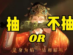 Tải video: 【闪耀暖暖】我写了500字文案来分析这次正统云端风闪耀套值不值得抽！！！