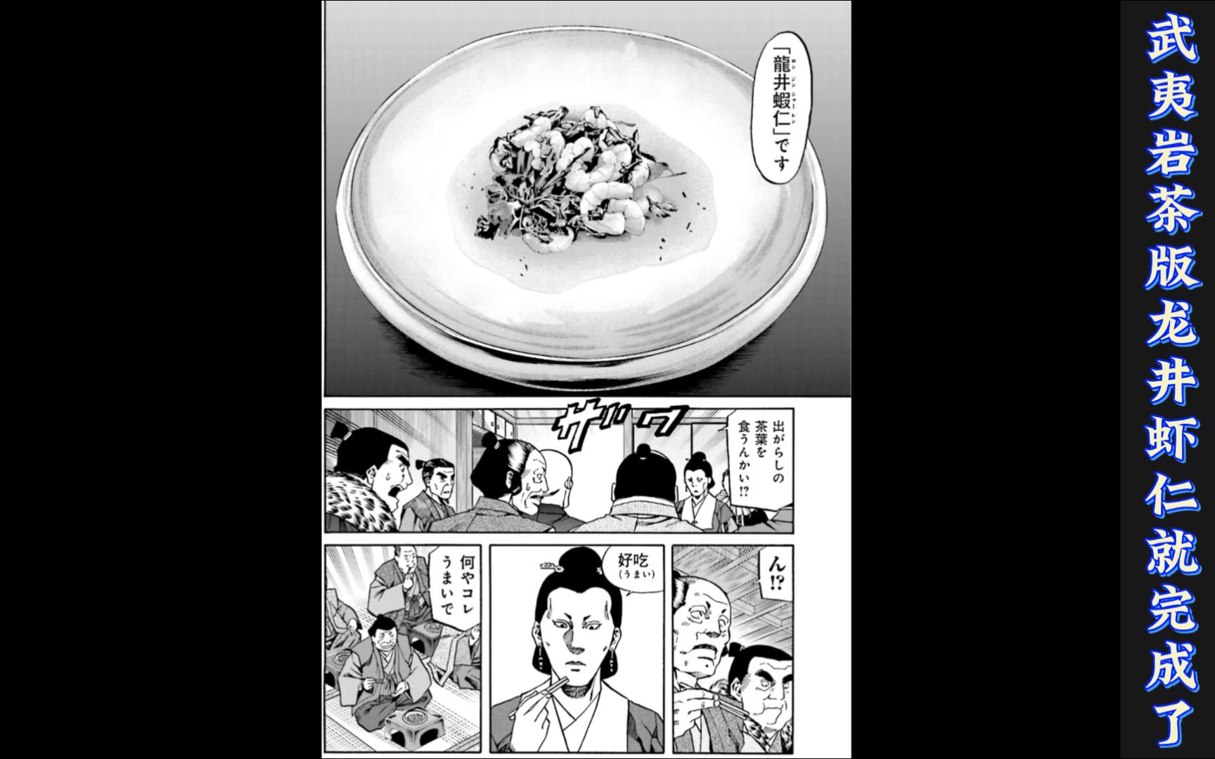 【日漫看一看】信长的大厨（圩七）