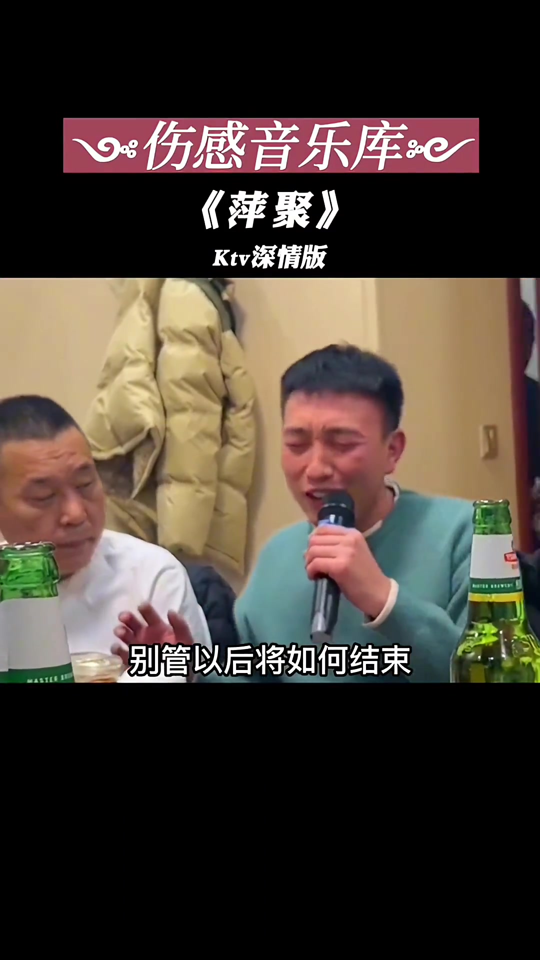 小哥一首 唱哭了有故事的人