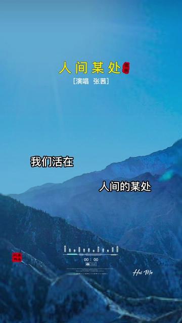 人间久别 B站