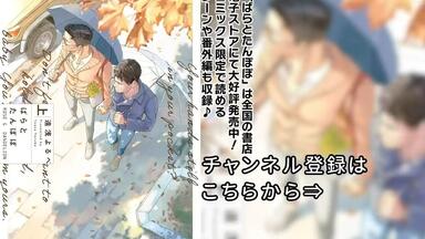 試聴2】ドラマCD「囀る鳥は羽ばたかない8」_哔哩哔哩_bilibili