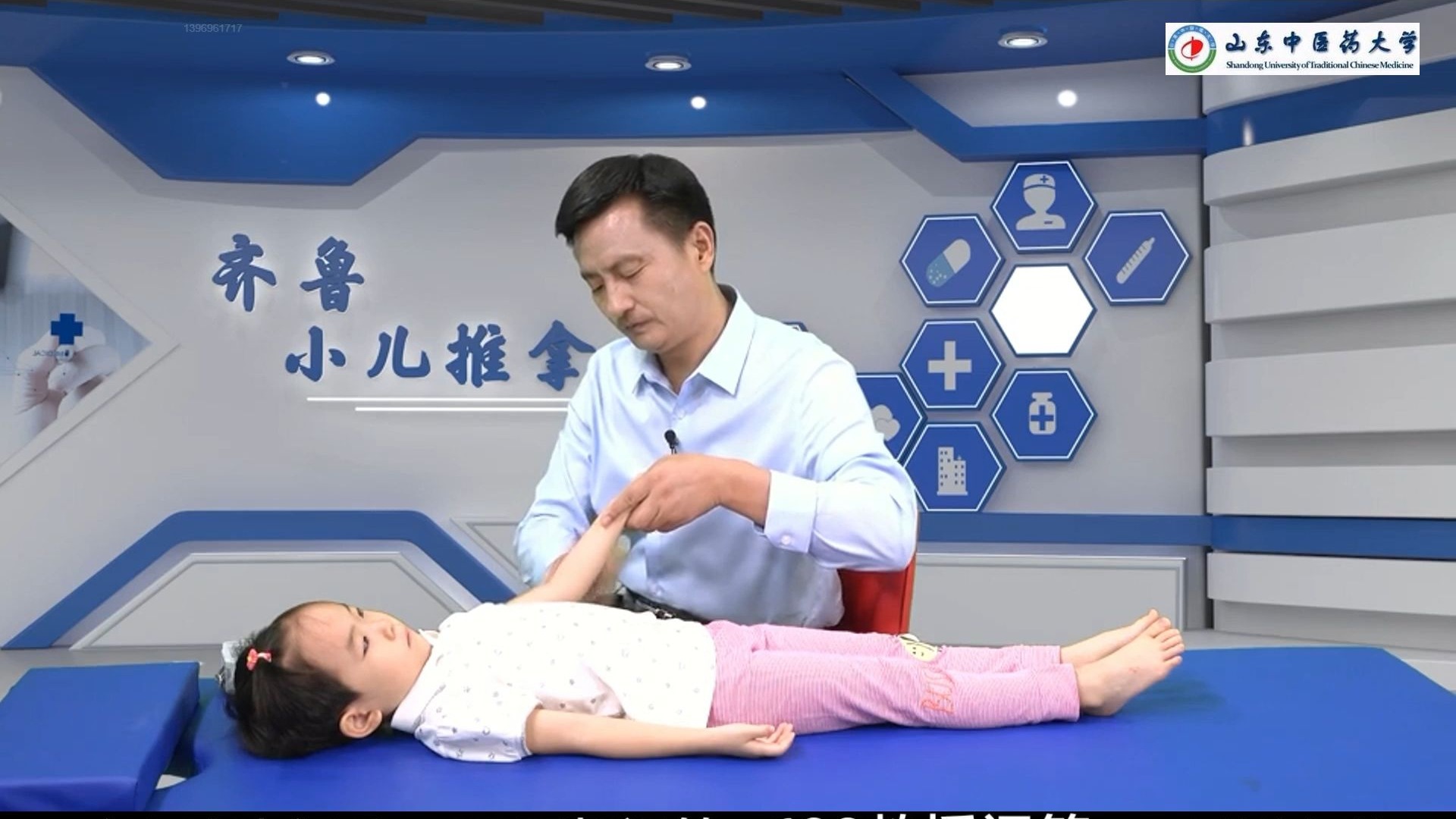 小儿常用保健推拿法的实操演示