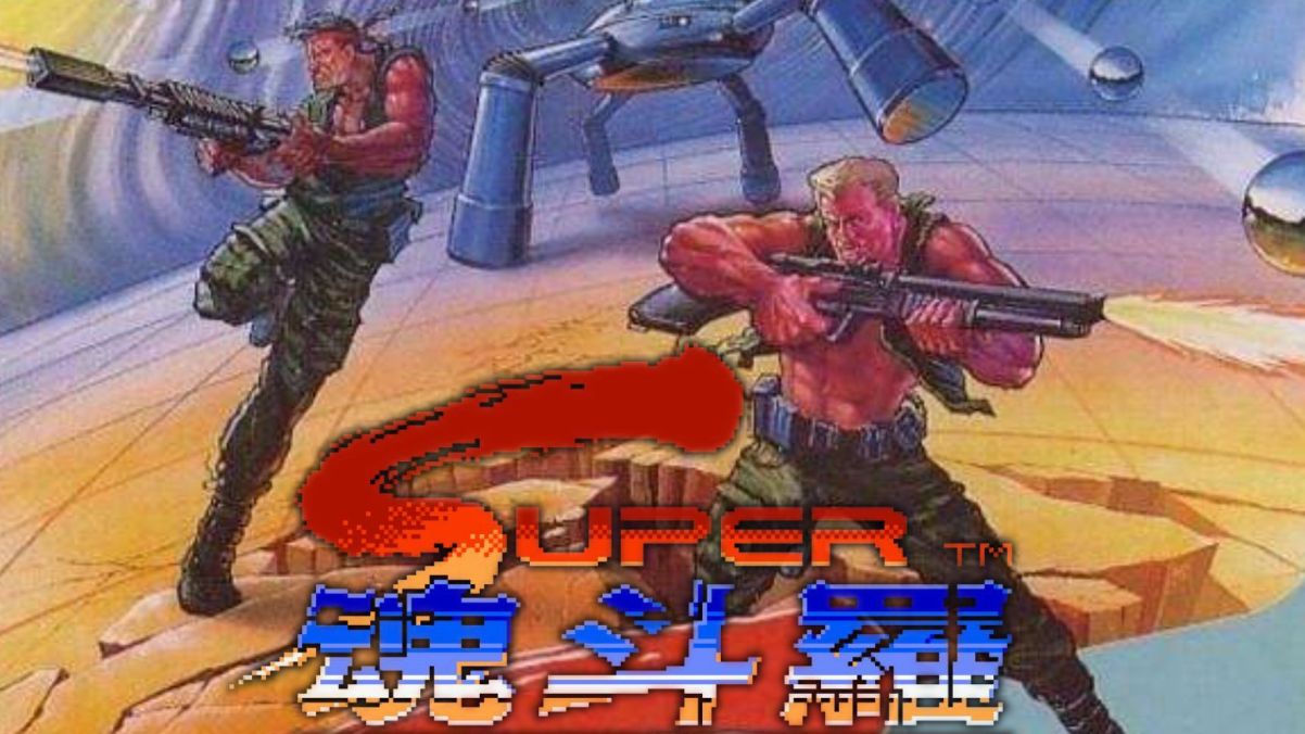 《超级魂斗罗》fc版,双人流程