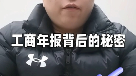 6月30号截止的工商年报,你有收到这样的短信吗? 收到以后,你们第一时间在做什么?#工商年报流程 #工商年报逾期罚款 #工商年报公示哔哩哔哩bilibili